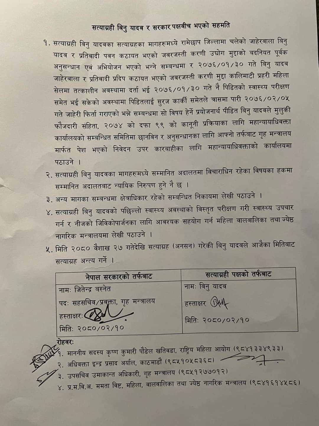 binu yadav1684941217.jpg